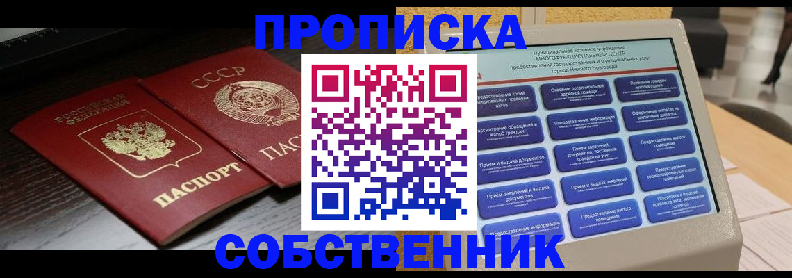 регистрация в Феодосии