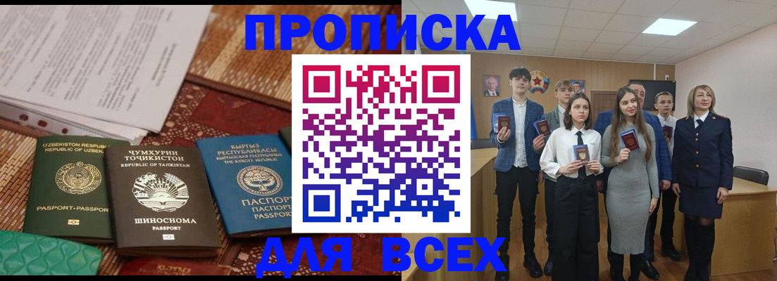 временная регистрация в квартире в Феодосии