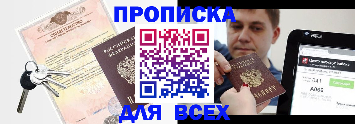 пропишу в квартире в Феодосии