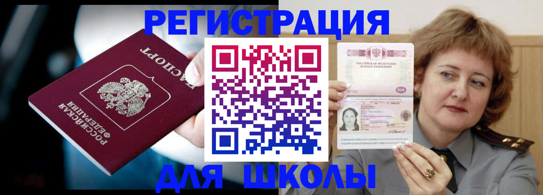 прописка иностранных граждан в Феодосии